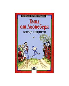 Емил от Льонеберя 5525121397