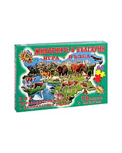 Игра ''Животните в България'', с пъзел