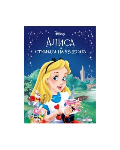Алиса в страната на чудесата - Приказна колекция