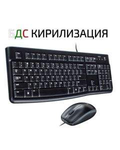 Комплект клавиатура+мишка Logitech MK120 БДС 920-002535