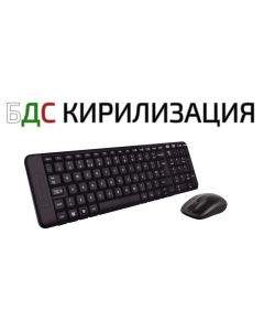 Kомплект безжични клавиатура и мишка Logitech MK220 920-003161