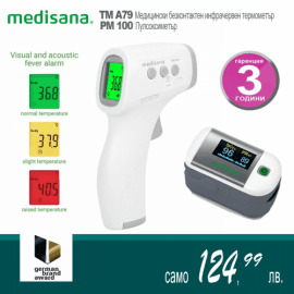 Пакет: Медицински безконтактен инфрачервен термометър Medisana TM A79, Германия + Медицински пулсоксиметър Medisana PM 100, Германия