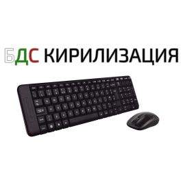 Kомплект безжични клавиатура и мишка Logitech MK220 920-003161