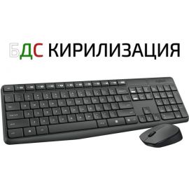 Безжични клавиатура и мишка Logitech MK235 БДС 920-008024