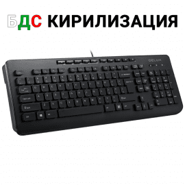 Мултимедийна клавиатура Delux OM-02U с БДС кирилизация