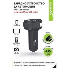 Зарядно устройство DIVA 2 USB + кабел micro USB 12V/5V 3.4A