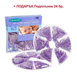 Lansinoh™ Терапия за гърди TheraPearl® L-1042