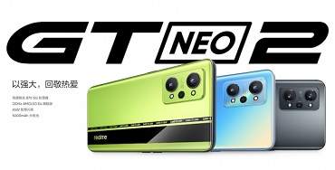 Realme GT Neo 2 предлага 120 Hz AMOLED дисплей и Snapdragon 870